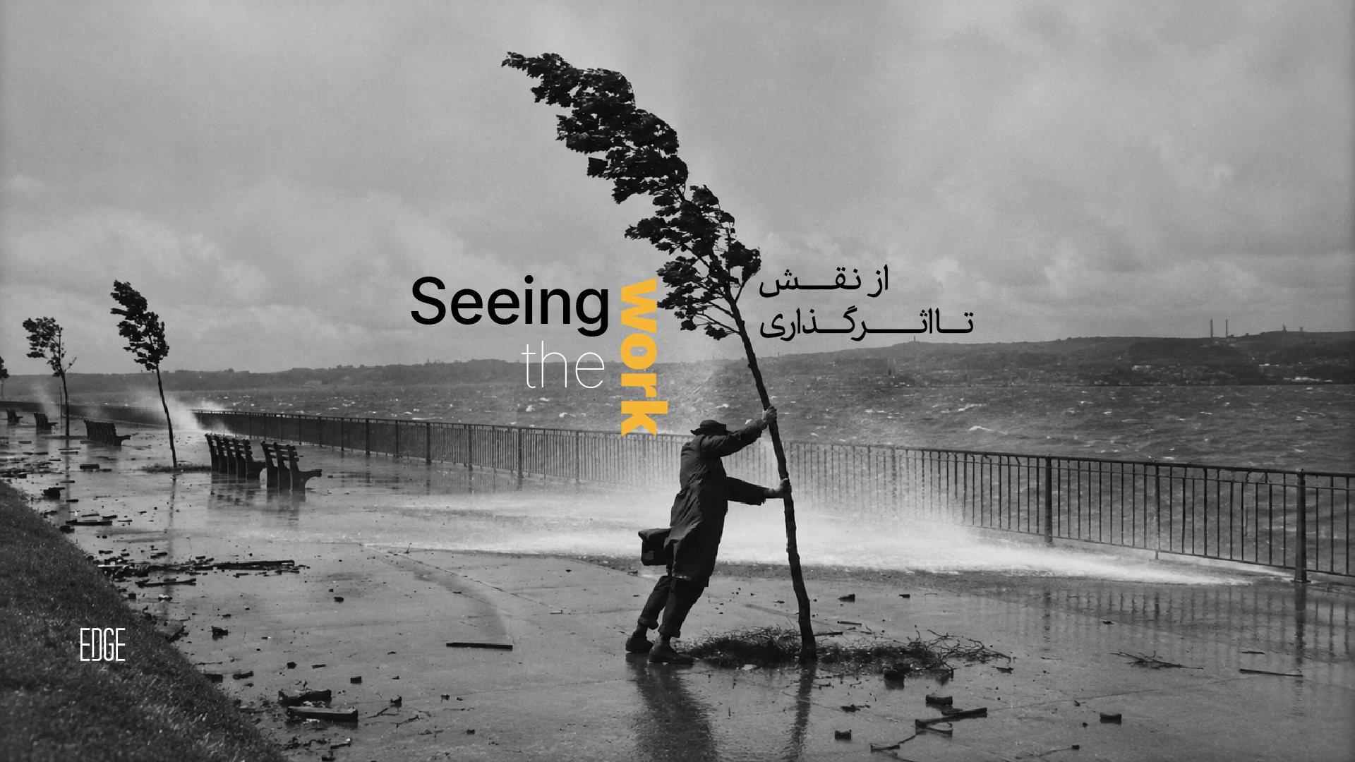 تصویر دوره از نقش تا اثرگذاری
